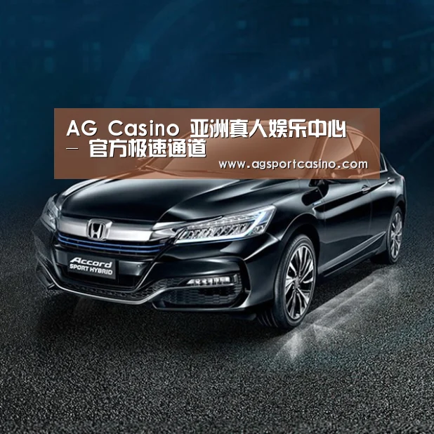新能源汽车