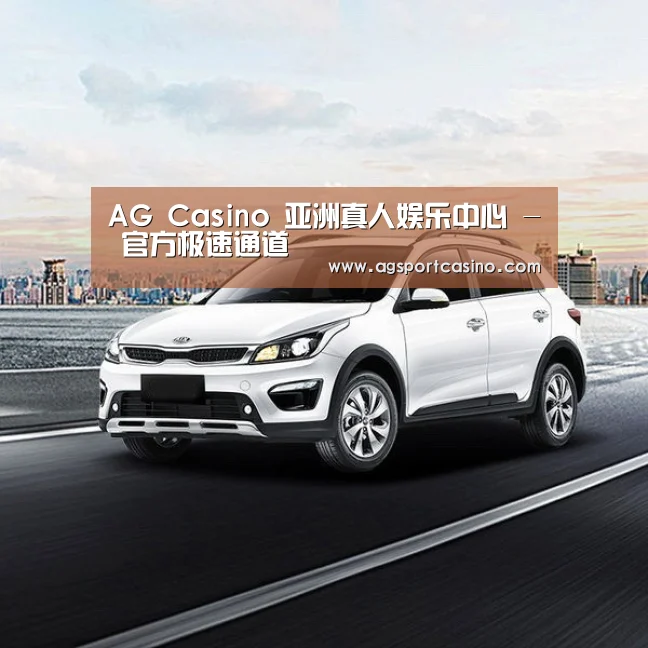 新能源汽车