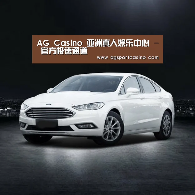 新能源汽车